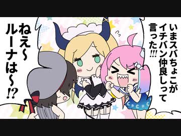 【手描き】姫はさみしがり屋？スバちょこルーナ結成時のお話