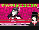 【アドパラ】 クール・スター 【プリパラ☆ニコニコTV】086【はわわ】