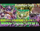 【デッキ解説/価格調査】最速3ターン目にCRYMAXジャオウガを投げつけられる最強の捲りデッキ！！黒緑ケンジキングダムの紹介！！【デュエマ】【ゆっくり解説】