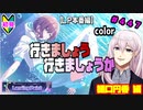 【シャニマス】【LP編】【初見実況】オカマな妖怪PとLanding Point!! part447【実況】