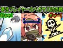 【サノバウィッチ(エロゲ)】72　剝ぎ取りだけは忘れない害悪ハンターにドン引き【ゆずソフト】