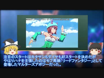 【ウマ娘3期】アニメ7話の元ネタを解説してみた