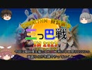 【ゆっくり実況】みすちー・布都・きよてるのほのぼのCHUNITHM実況日記 番外編-1