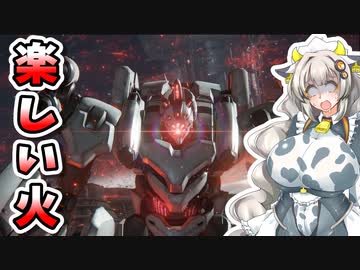 【ARMORED CORE VI】あかりちゃんの楽しいお仕事　18日目