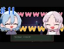 【女性実況】ホラー苦手な幼馴染と行く！　はじめての美術館Part11【Ｉｂ】
