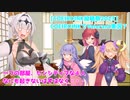 COEIROINKでValorant実況？一つの部屋、センシティブな４人 なにも起きないはずはなく・・・[COEIROINK投稿祭2023]