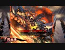 【英傑大戦】まだまだ鉄砲盛り vol.091～同腹一心～【三十万石】