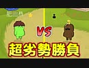 どうせ劣勢ならHPたけえ方と戦おうじゃねえか！【Feign / ふぇいん】
