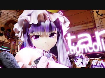 【東方MMD】-パチェさんでザムザ- 【黒柚式蜜紬希改変】パチュリー・ノーレッジ