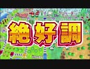[初見]今年は大王・鉄人と世界旅行part2[桃鉄ゆっくり実況]