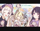 【プリコネ】ユキくん、、、もっと歪んで、、、なストーリー【メイン3-サブXIX】