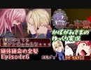 【鏡の果ての牢獄 #6】金髪で紫色の巨人が追いかけてくる…‼青鬼ならぬ、金鬼₍渚鬼₎【ゆっくり関西弁実況】Episode6