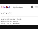 【歌ってみた】レミオロメン「オーケストラ」