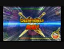 ドラゴンクエストモンスターバトルロードVICTORY_part138