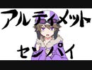 【人.カ】ア｣ﾚ〒ィメットｾンﾉヽ°ｨ【s.h.p.っ.ぽ.い.ど】