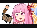 トロッコ問題？
