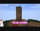 【Minecraft】癒やしを求めて豆腐を掘るpart1