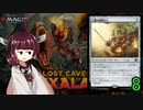 MTGアリーナやるたん　【イクサラン:失われし洞窟ドラフト8】