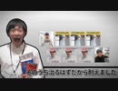 寝違えたじゃーん！？