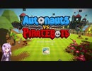 【Autonauts vs Piratebots】ゆかりさんの自動化＆海賊退治_3