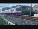 新京成電鉄8800形8808F(警笛付き、音量注意)