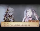 feif「エリーゼ×オフェリア支援会話C〜A」