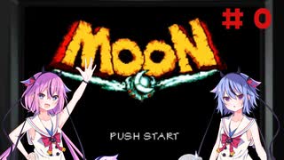 【MOON】伝説のヒメちゃんの伝説_#0【ガイノイドtalk実況】