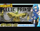【実況】ボダラン3やる！【121】