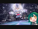 【ポケモンSV】東北ずん子とゴースト統一SV！その8【トリックマジック最終日】