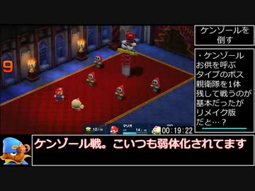 【RTA】Switch版スーパーマリオRPG　ノーマルモード4:05:21　パート1【紲星あかり解説実況】