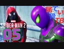 【初見】リーさん誰かに似てきた Marvel's Spider Man2 part5