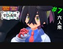 【ポケットモンスター スカーレット・バイオレット　ゼロの秘宝】オーガポンをかけた男の真剣勝負！【おおはし・お奉行】Part7