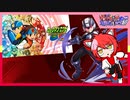 【ロックマンエグゼアドバンスコレクション】桜咲さんエグゼ5にプラグイン！3回目