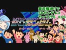 量産機縛りでSDガンダムX（SFC)やってみる#6（ジオン）