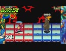 【プレイ動画】ロックマンエグゼ2【part21】