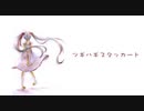Toa - Patchwork Staccato ( Kasane Teto AI ~ Synth V Cover )