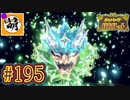 【ゆたポケ旅 碧の仮面編!】ポケットモンスター バイオレットをゆたぁ～りと　#195 [萌黄鮭]