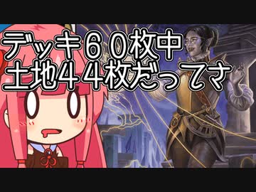 【MTGA】帰ってきたクソデッカー茜ちゃん その377【ボイスロイド実況】