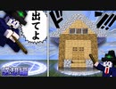 鬱先生による"魔法"で華麗な拠点づくり！？【マイクラ/我々、魔法使いになります】の感想 2023年11月21日