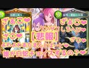 【悲報】ビショップのアディショナル、余りにも雑魚すぎるwww【 Shadowverse シャドウバース 】