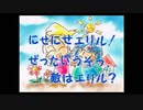 封神領域エルツヴァーユStory攻略＠エリル2