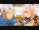 お、お前…まさか…あの時の【TalesOfAriseBeyondTheDawn】実況プレイ part10　　ネタバレ注意