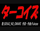 ターコイズ