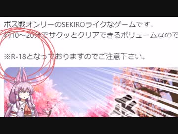 こんなかわいいうさぎさんが出るゲームがR18だって！！？【巫兎】