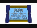 【10周年／歌ってみた】EDEN～君がいない～(Janne Da Arc)【れみあ】
