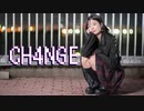 【ぴよちゃ】CH4NGE【踊ってみた】
