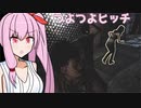 【The Texas Chain Saw Massacre】あかね「ぶるるるるるるる」【VOICEROID実況】