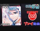 【プロセカ】 花を唄う 【EXPERT】 (AP)