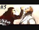 【クロヒョウ】龍が如くの外伝が出たから龍が如くの外伝をやる Part5