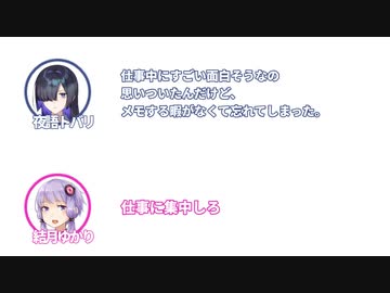 ふたセリフ2【ふたセリフリスペクト】